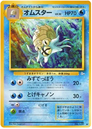 Omastar