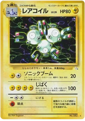 Magneton