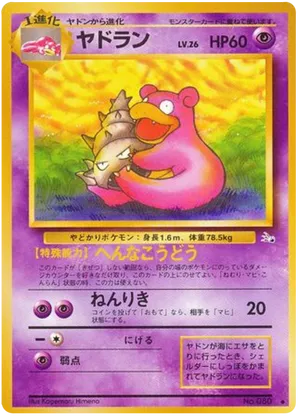 Slowpoke