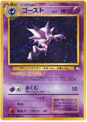 Haunter