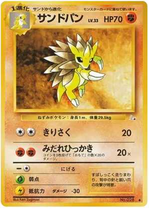 Sandslash