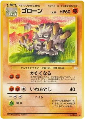 Graveler