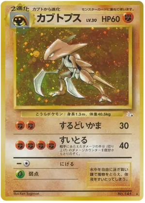 Kabutops