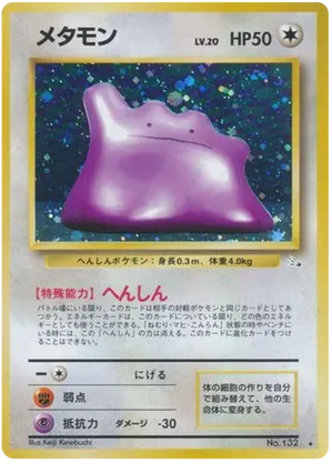 Ditto
