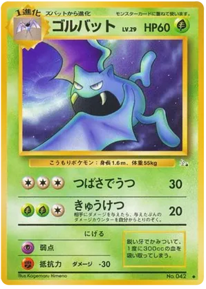 Golbat