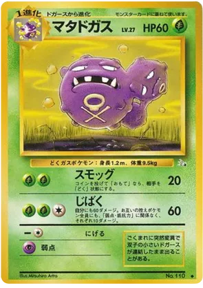 Weezing