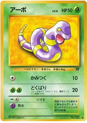 Ekans