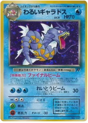 Dark Gyarados