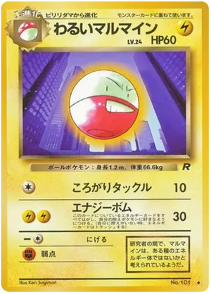 Dark Electrode