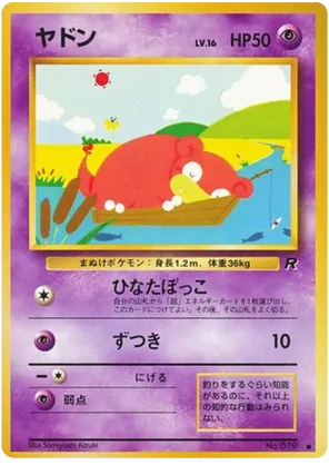 Slowpoke