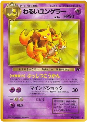 Dark Kadabra