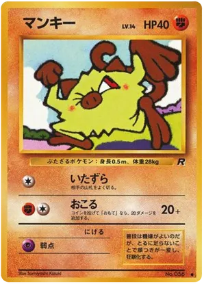 Mankey
