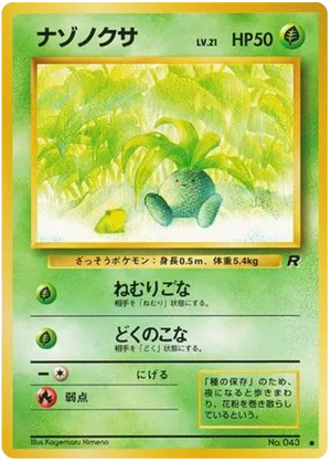 Oddish