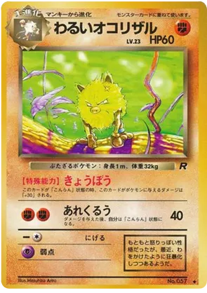 Dark Primeape