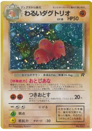 Dark Dugtrio