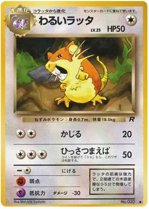 Dark Raticate