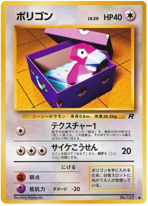Porygon