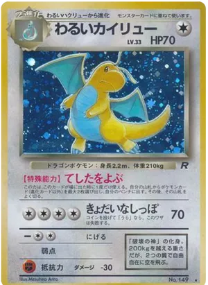 Dark Dragonite