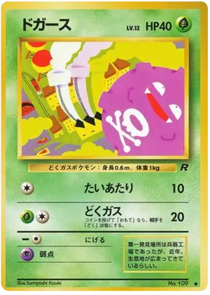 Koffing