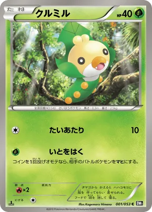 Sewaddle