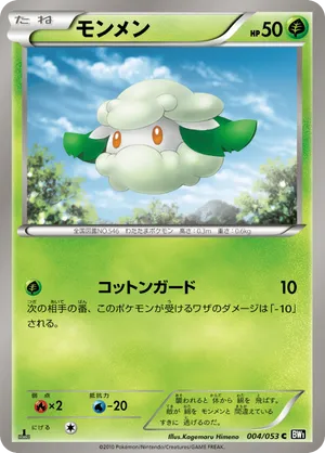 Cottonee
