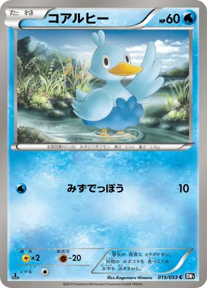 Ducklett