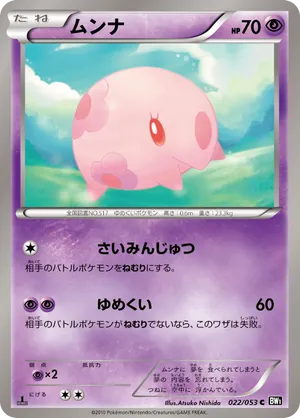 Munna