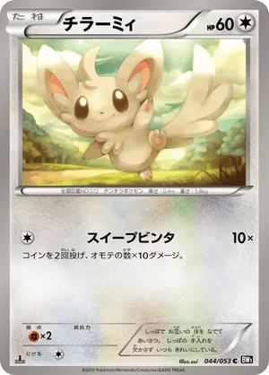 Minccino