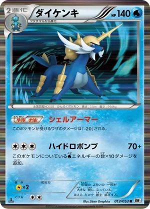 Samurott