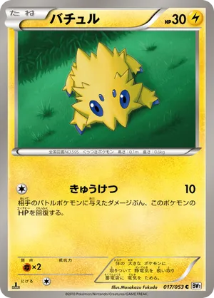 Joltik