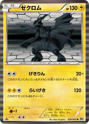 Zekrom