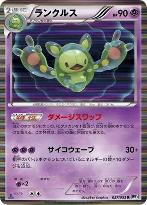 Reuniclus