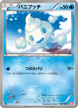 Vanillite