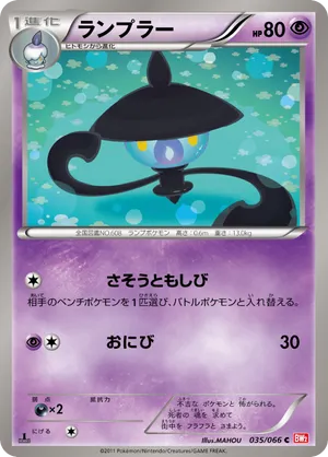 Lampent