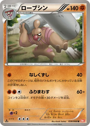 Conkeldurr