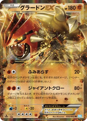 Groudon-EX
