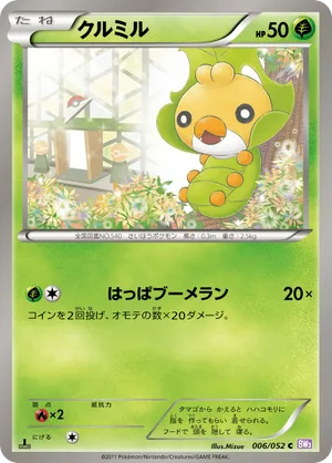 Sewaddle