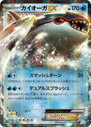 Kyogre-EX