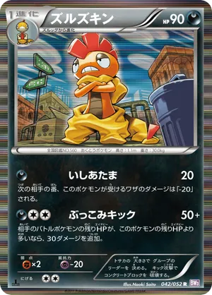 Scrafty