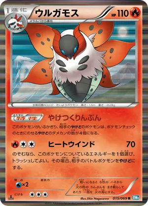 Volcarona