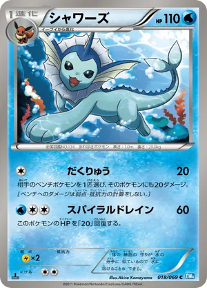 Vaporeon