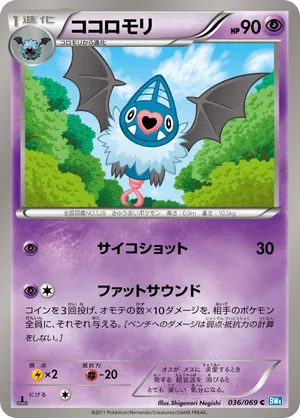 Swoobat