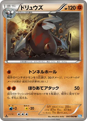 Excadrill