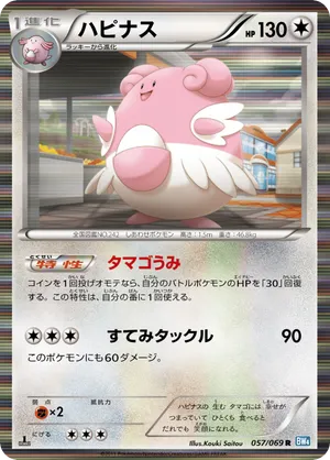 Blissey