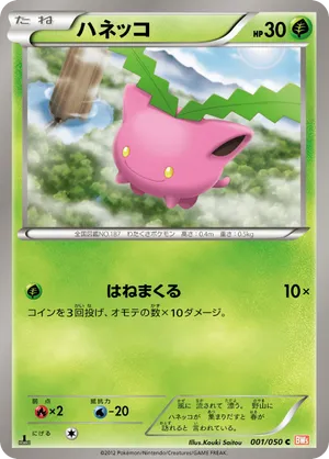 Hoppip