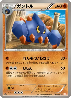 Boldore