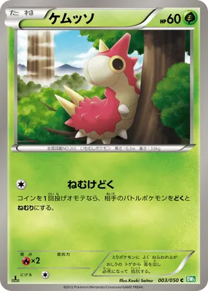 Wurmple