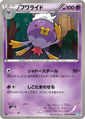 Drifblim