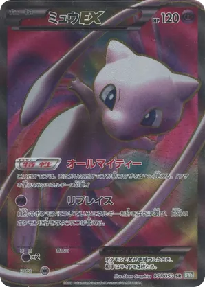 Mew-EX
