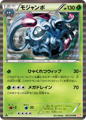 Tangrowth